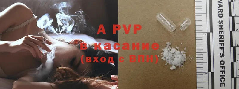 Alfa_PVP мука  Канаш 