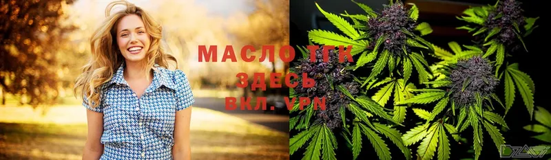 где купить наркоту  Канаш  ТГК THC oil 